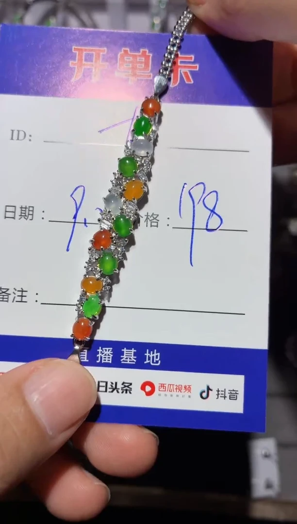 银S925镶嵌手链翡翠太**光 太阳之光