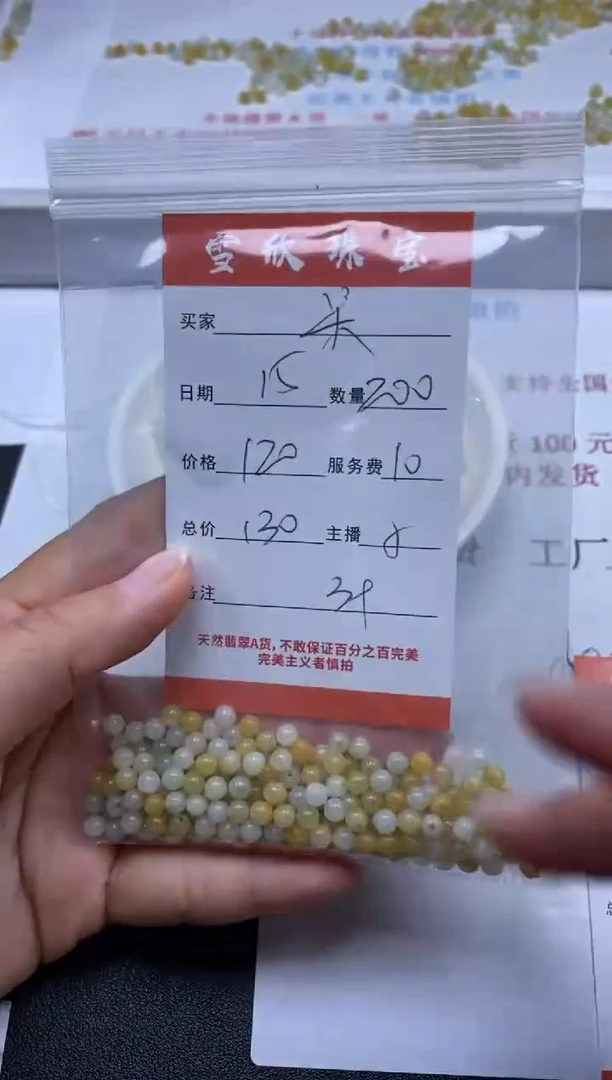 【闪购商品】翡翠颈饰未镶嵌雪欣散珠定制diy
