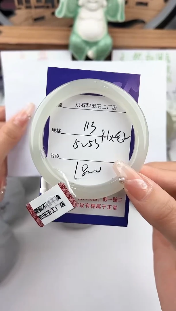 未镶嵌手镯和田玉113颜色微差无瑕疵