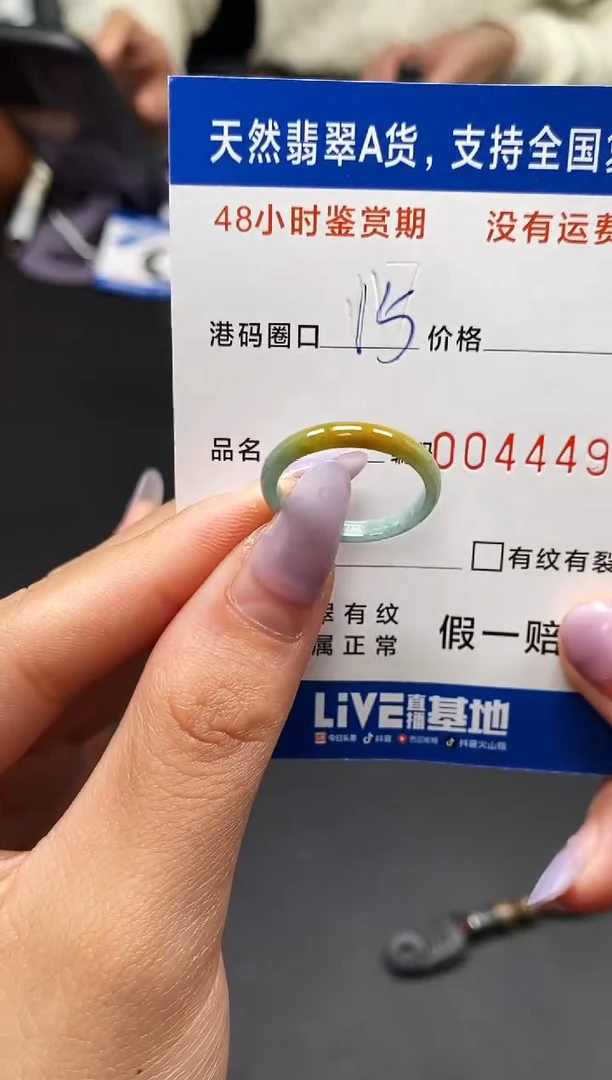 未镶嵌戒指翡翠天然A货翡翠4497