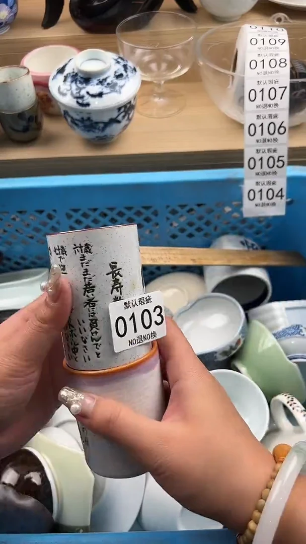 蜜****?103默认微瑕，满20包邮。