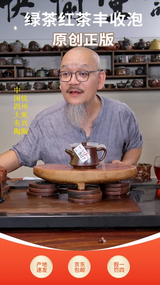 陶瓷/紫砂/建盏/茶周