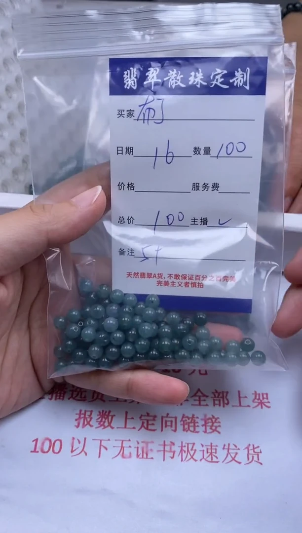 翡翠未镶嵌颈饰布*贞城散珠批发DIY编制