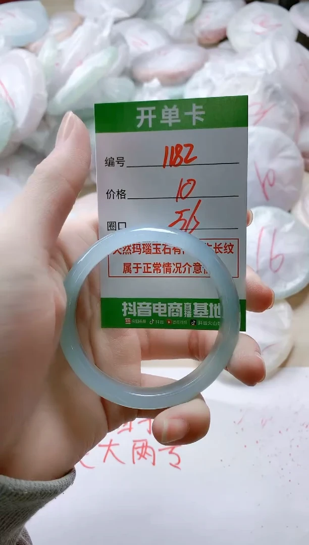 【闪购商品】玛瑙/玉髓手镯未镶嵌1182
