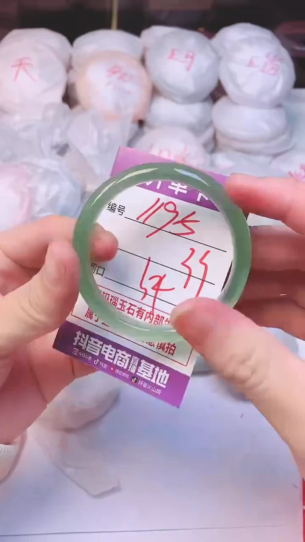 手镯玛瑙/玉髓未镶嵌1195