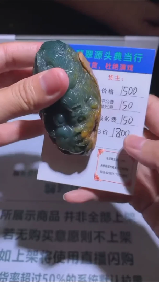 未镶嵌定制翡翠-毛货-不退不换-