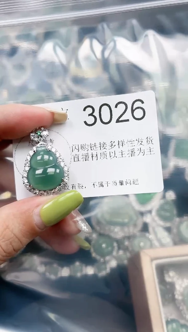 【闪购商品】翡翠颈饰未镶嵌3026赠皮绳
