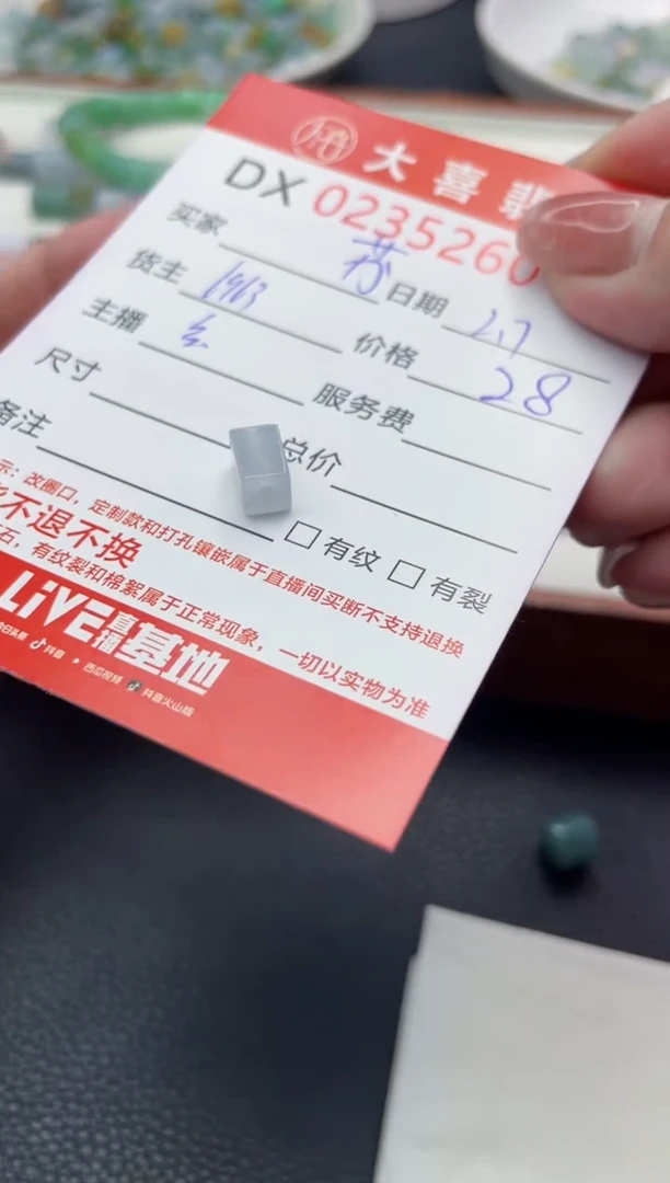 【闪购商品】定制翡翠未镶嵌珠子