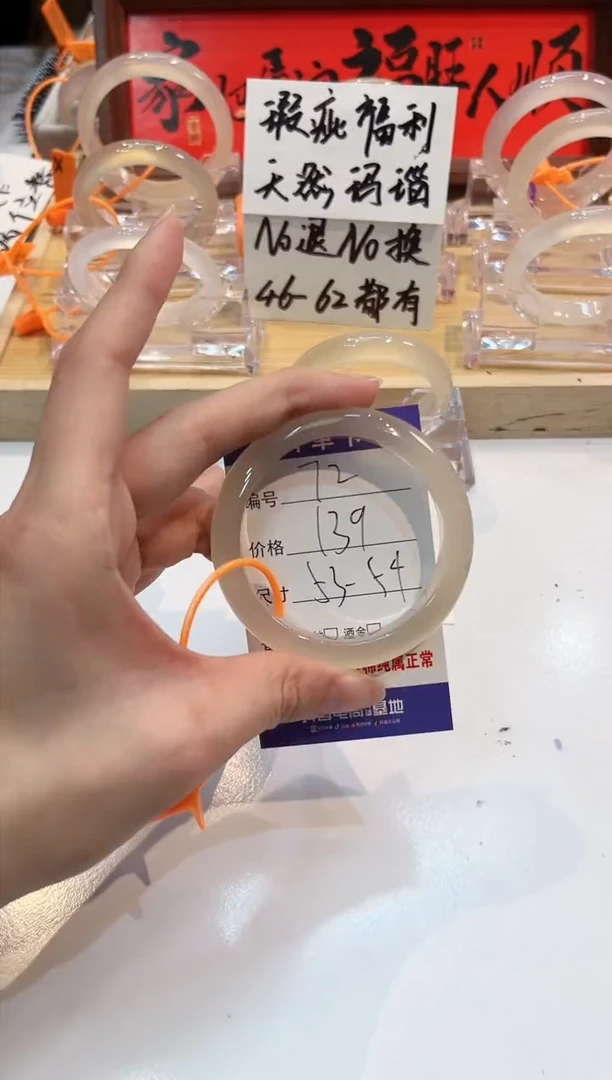 【闪购商品】玛瑙/玉髓手镯未镶嵌72-L马黑1瑕-L-53+