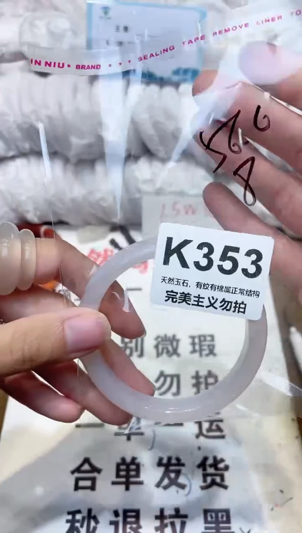 手镯玛瑙/玉髓未镶嵌56