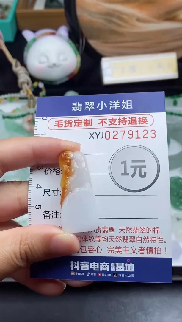 未镶嵌定制翡翠毛货商品/不退换//9123