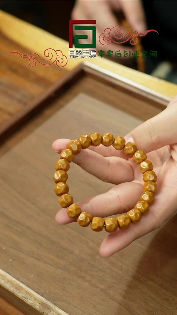 【闪购商品】紫金鼠手串毕业姜黄皮实心奶酪无相10+9