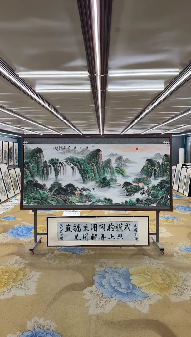 绘画DC 邵明义 -八尺-山水国画