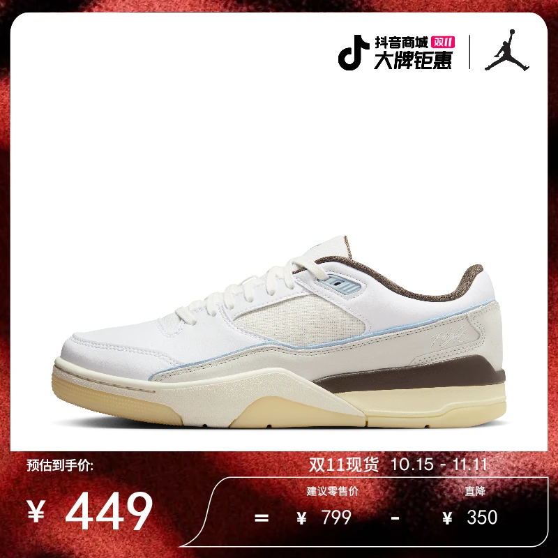 Jordan官方Flight Court男子运动鞋福来鞋透气复古休闲IB8858-141