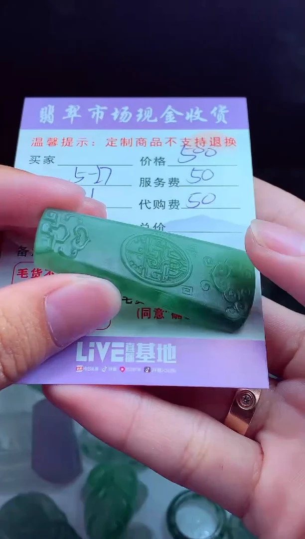 定制翡翠未镶嵌翡翠毛货定制548629