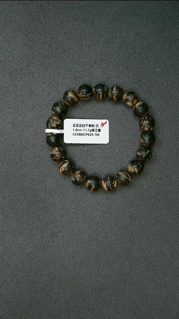 沉香手串1.0-11.7g正区达拉干沉水老料