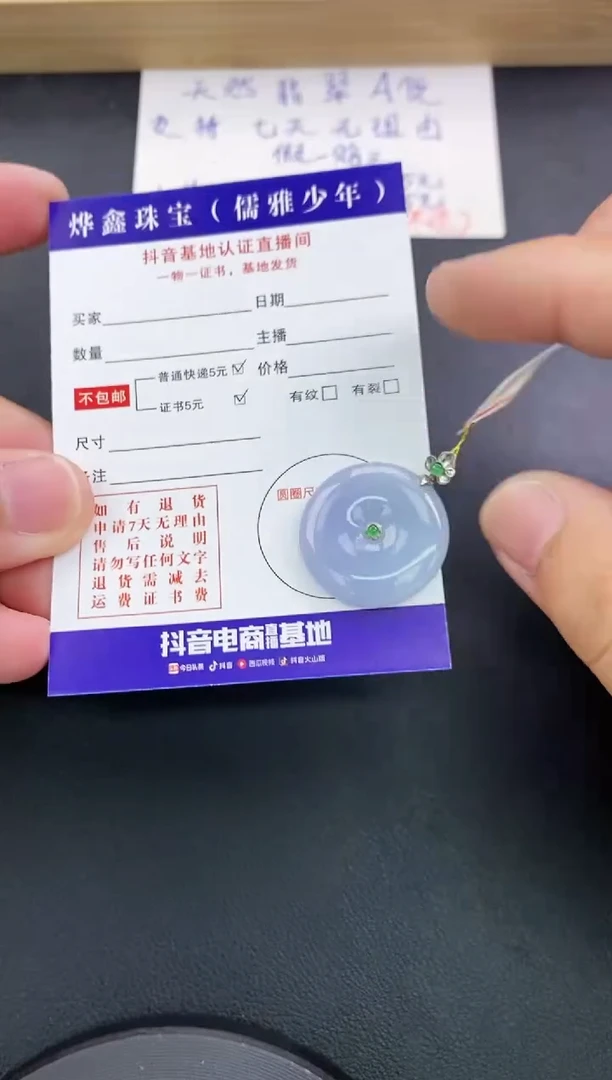 翡翠18K金镶嵌颈饰天然翡翠A货赠皮绳