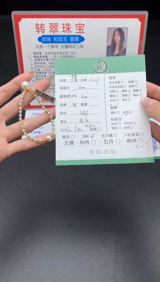 18K金镶嵌手绳淡水珍珠擅****觉手链