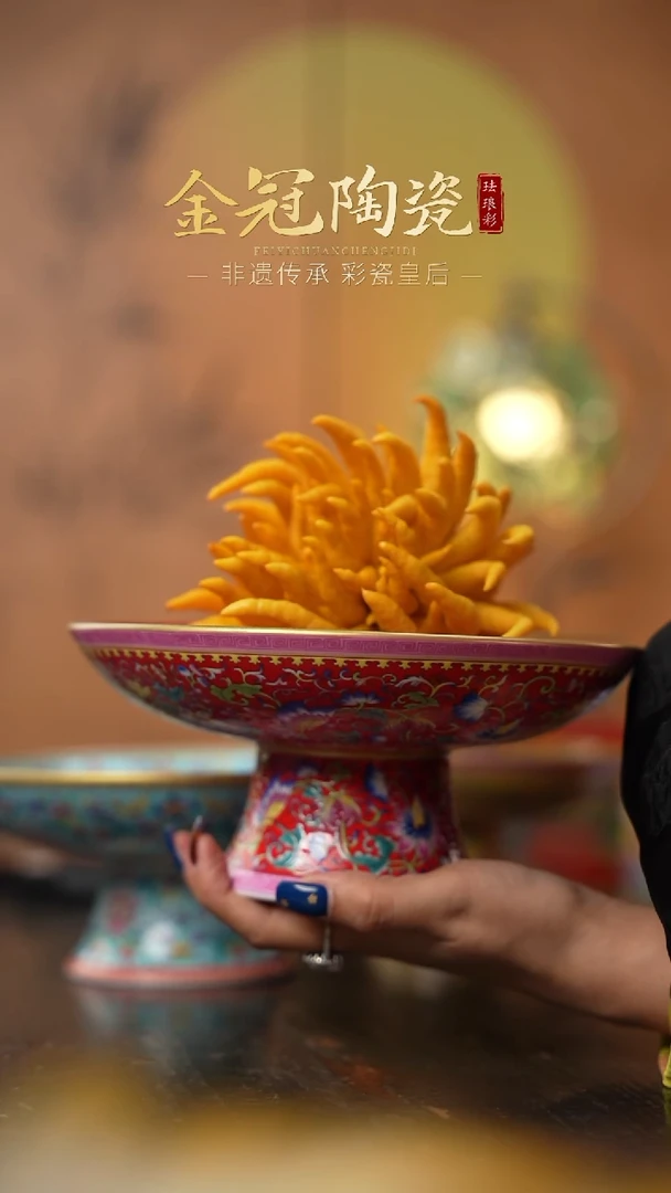 陶瓷珐琅彩帝王黄高足果盘
