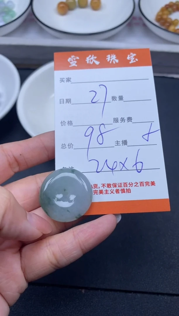 颈饰未镶嵌翡翠雪欣散珠定制diy
