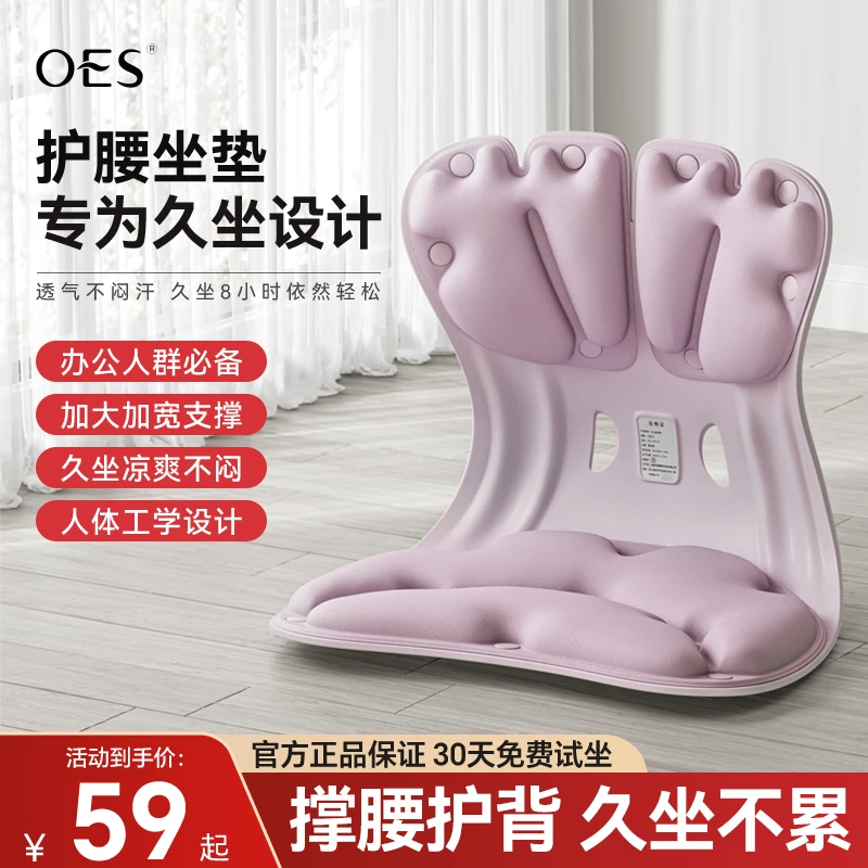 OES护腰坐姿椅学习办公居家人体工学商用设计学生上班族