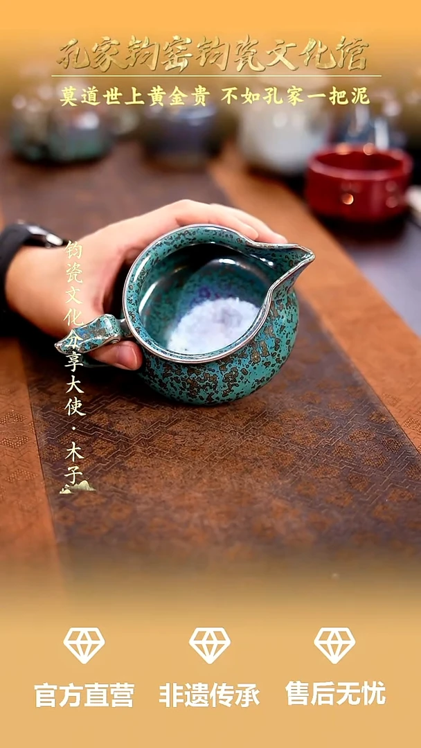 摆件孔家钧窑钧瓷欣赏-公道杯