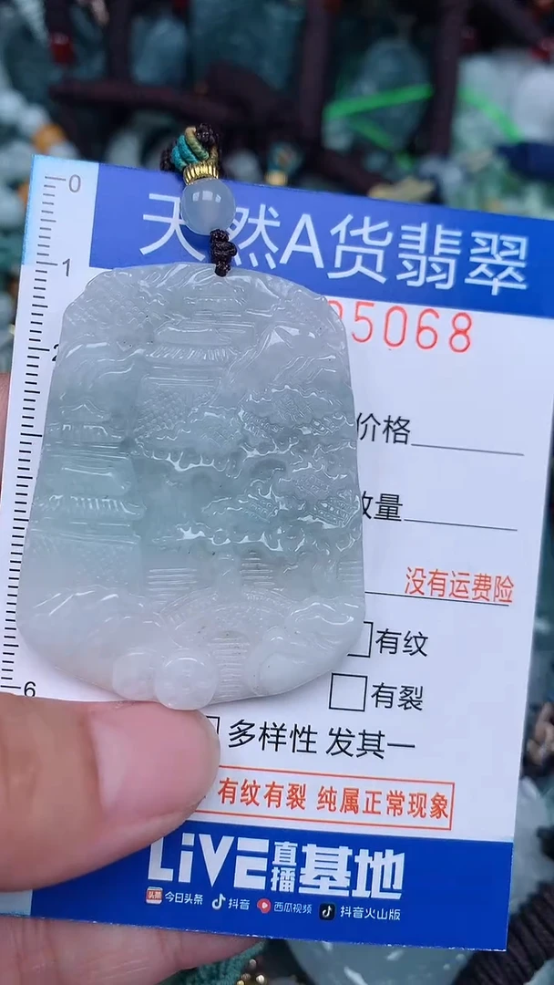 颈饰未镶嵌翡翠...0005068