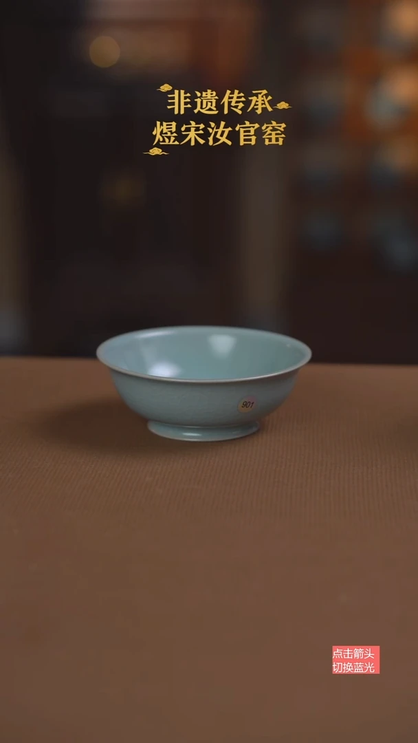 小宫碗901号二级