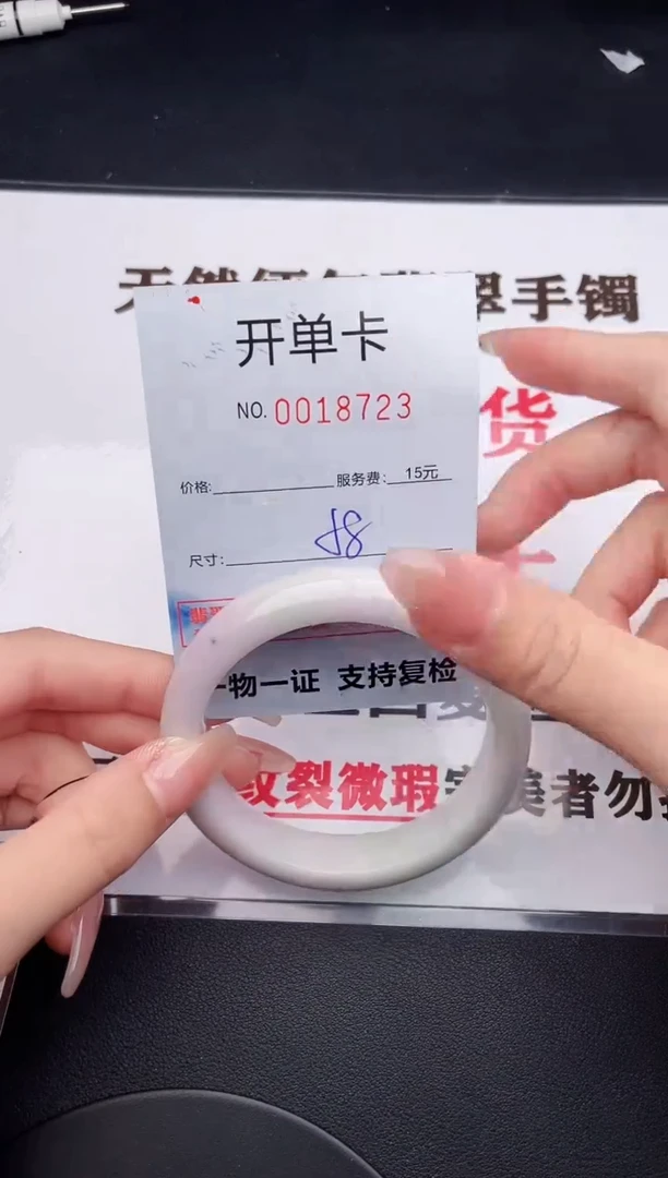 未镶嵌手镯翡翠23