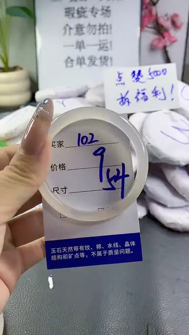 玛瑙/玉髓手镯未镶嵌102