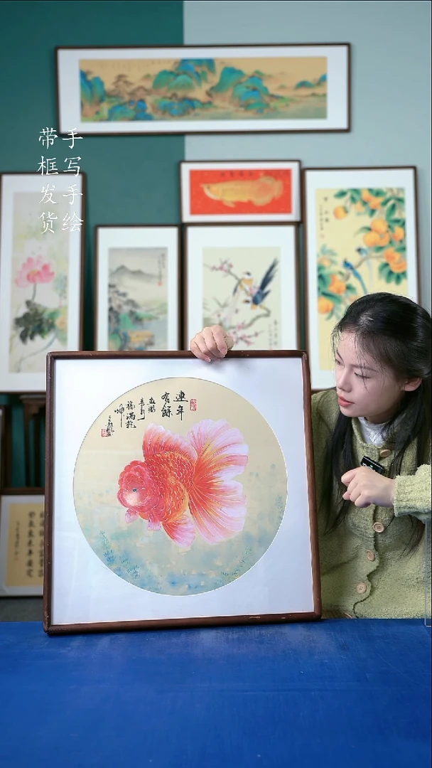 国画39  金鱼 52*52
