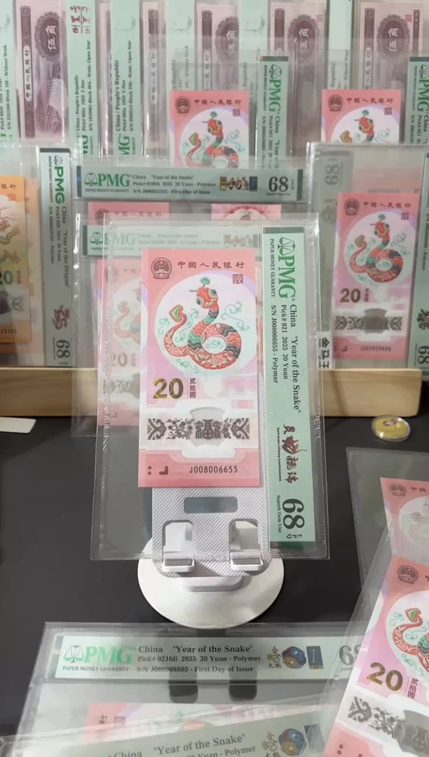 塑料蛇钞pmg68四对子0568