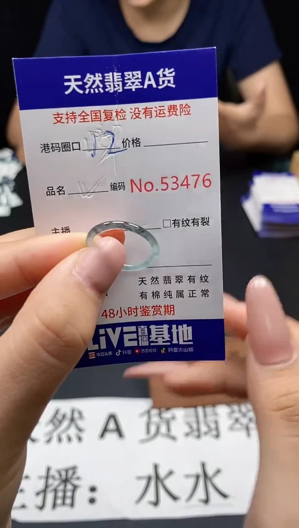 翡翠戒指未镶嵌天然翡翠戒圈3476