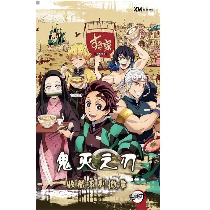 【鬼灭之刃新品】星梦文创《鬼灭之刃》画师授权徽章盲盒（代拆）