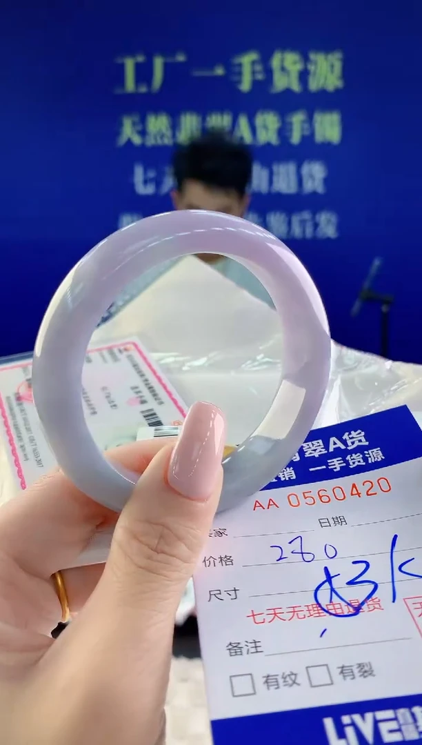 翡翠手镯未镶嵌20天然翡翠A货