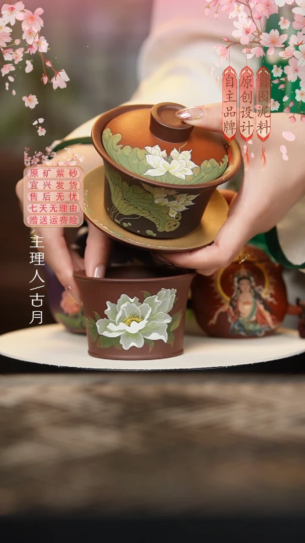 HJ591紫泥“荷莲”主人杯