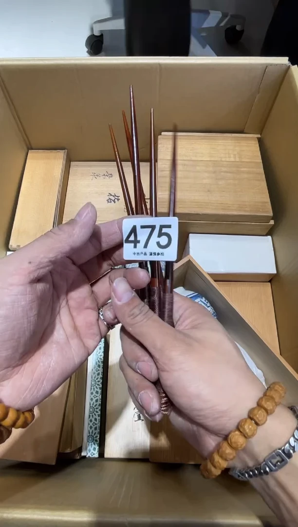 再*475.......茶道具