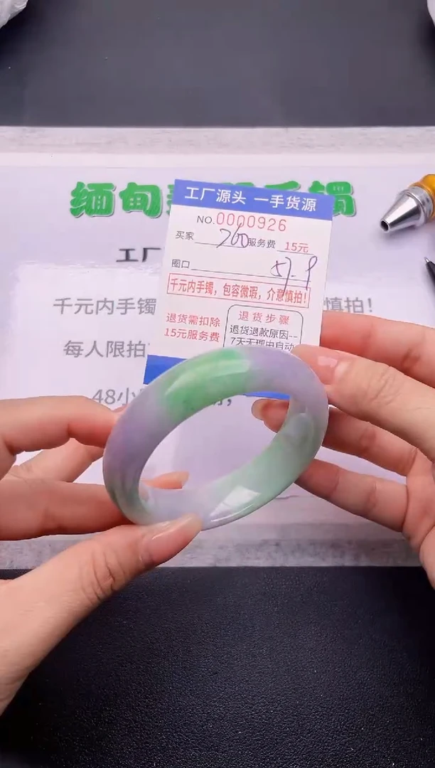 26按订单图片拍下发货