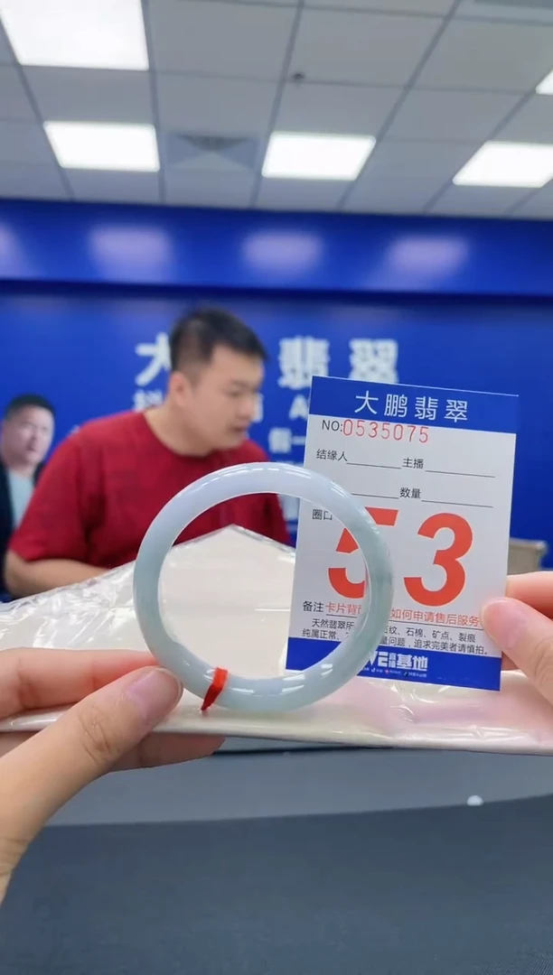 翡翠手镯未镶嵌AAAAAAAAAA