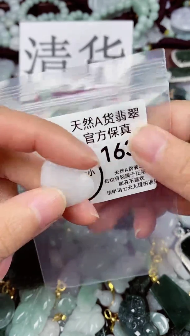 【闪购商品】翡翠颈饰未镶嵌天然A货翡翠1631