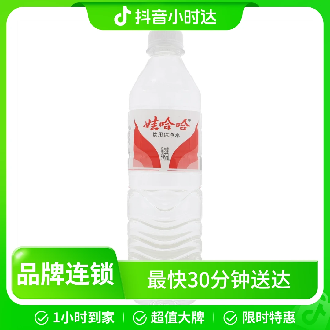 娃哈哈 饮用纯净水 596ml/瓶