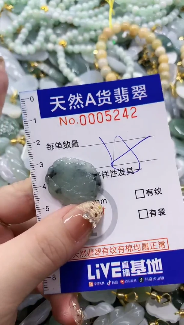 颈饰未镶嵌翡翠天然A货翡翠