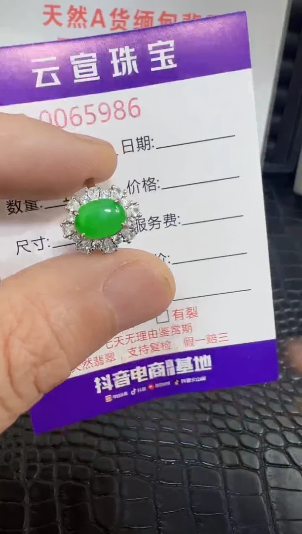 银S925镶嵌戒指翡翠5986
