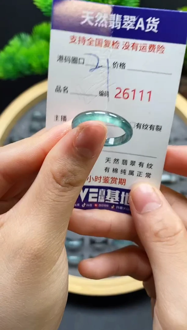 【闪购商品】翡翠戒指未镶嵌天然翡翠戒圈6111