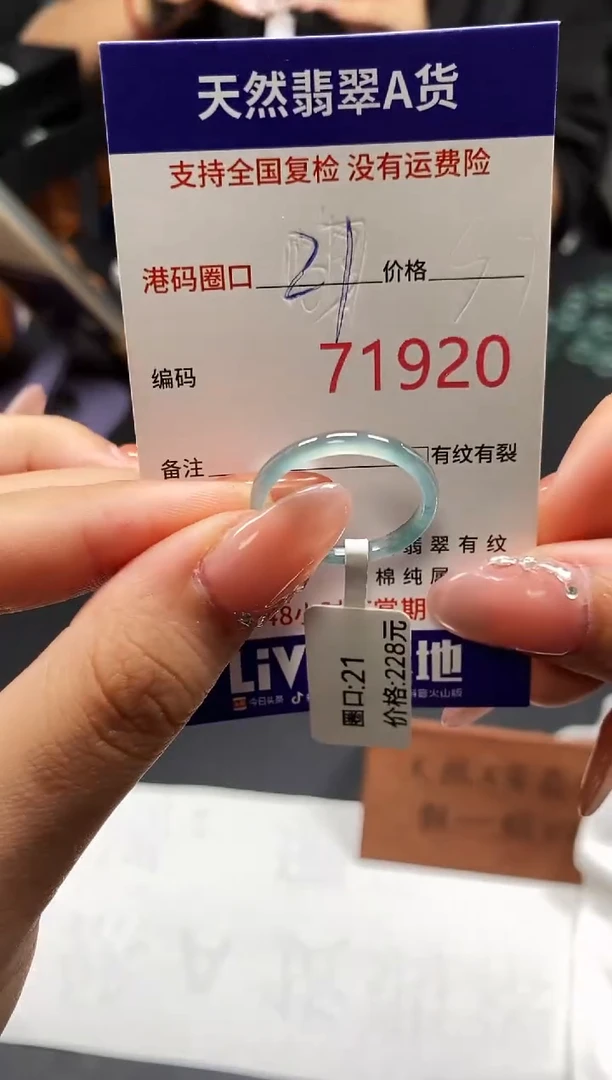 未镶嵌戒指翡翠天然A货翡翠1920