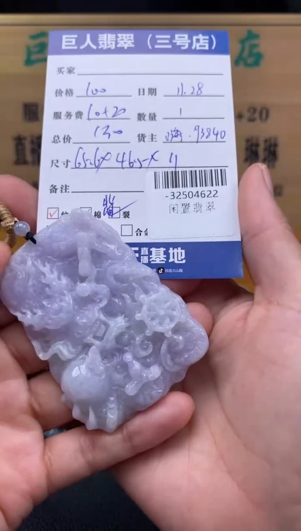 颈饰未镶嵌翡翠多人-32504622