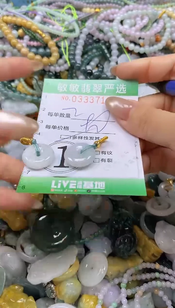 颈饰未镶嵌翡翠闪购0333712多样性发其一