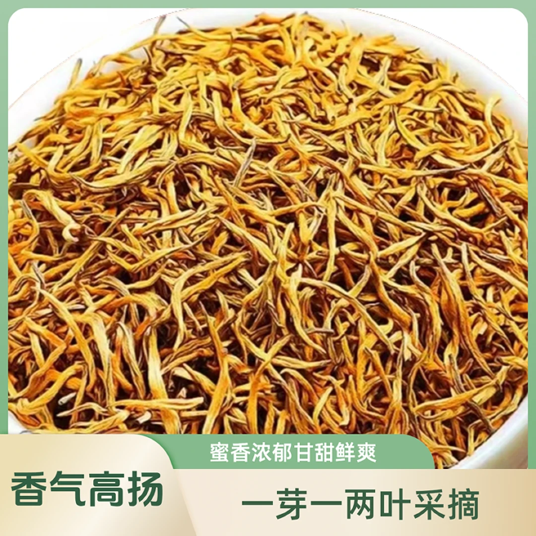 红茶，蜜香浓郁甘甜鲜爽香气高扬独芽滇红茶特级云南凤庆滇红