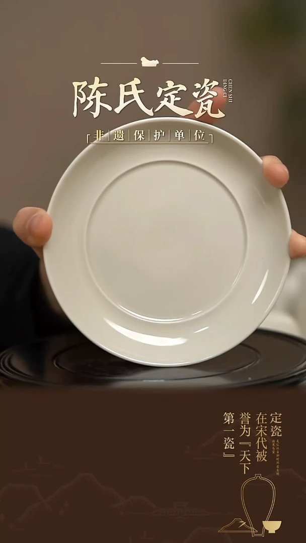 陈氏定窑素面小碟