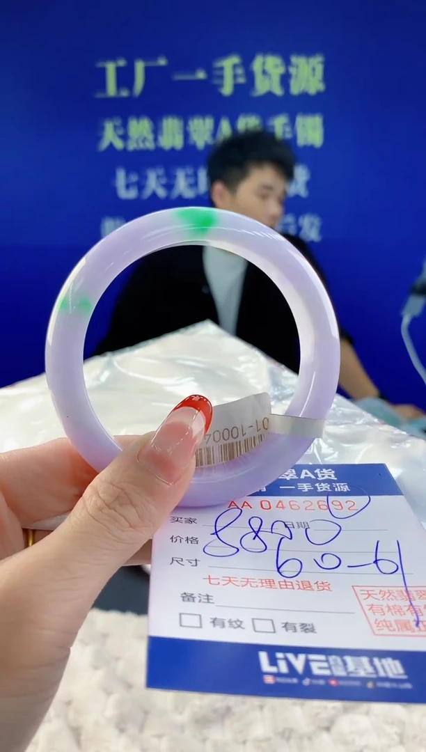【闪购商品】翡翠手镯未镶嵌92天然A货翡翠